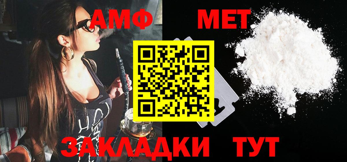 Амфетамин  Amphetamine  Ивантеевка  Вход с VPN  Amphetamine 98% 