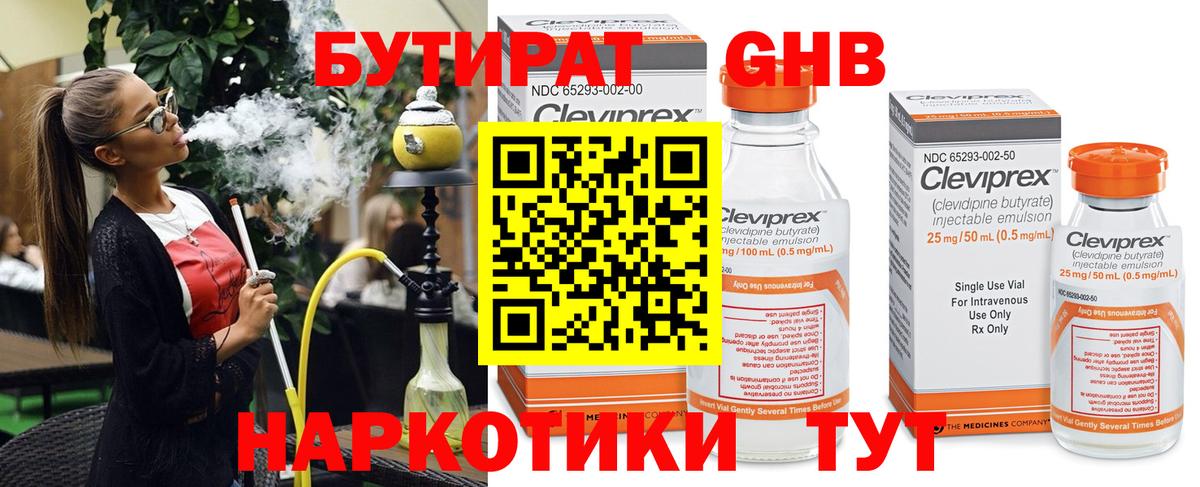 Бутират буратино  Вход с VPN  Бутират  Ивантеевка 