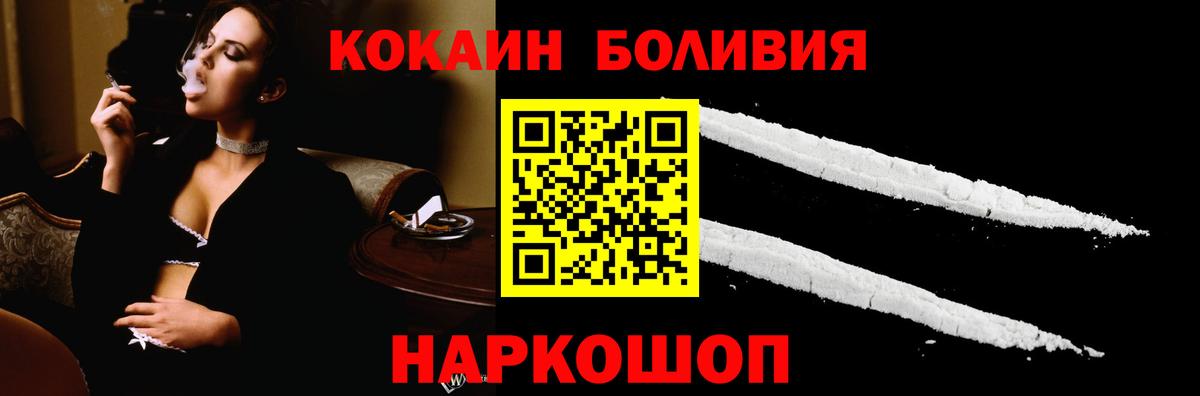 КОКАИН Колумбийский Ивантеевка