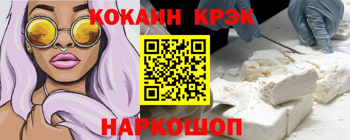 Кокаин  КОКАИН Columbia  Ивантеевка  Вход с VPN  Кокаин 99% 