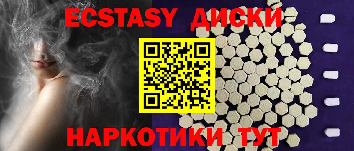Ecstasy 99%  mega рабочий сайт  ЭКСТАЗИ  Ивантеевка  Ecstasy TESLA  Вход с VPN 