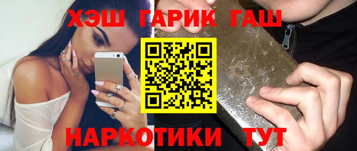 Гашиш Изолятор Ивантеевка