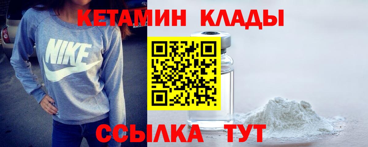 Кетамин VHQ  Вход с VPN  КЕТАМИН ketamine  мега сайт  Ивантеевка 