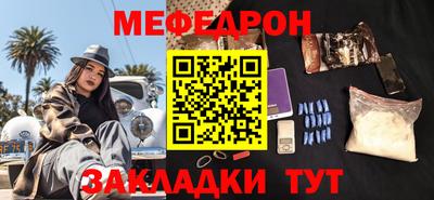 мяу мяу кристалл Кумертау