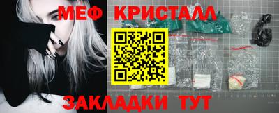 мяу мяу кристалл Кумертау