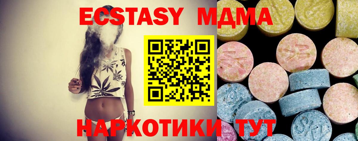 МДМА crystal  МДМА кристаллы  Ивантеевка  Вход с VPN 