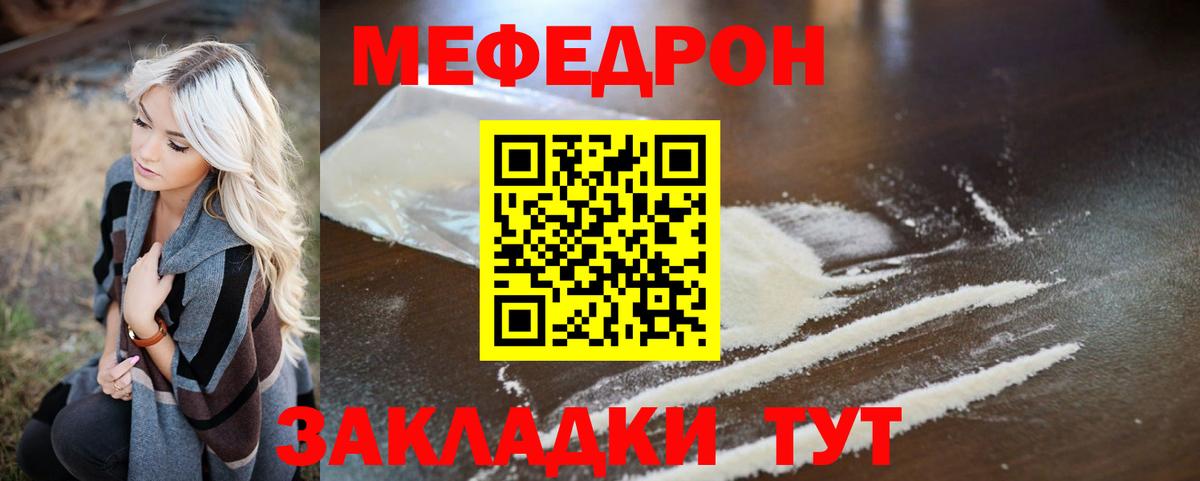 МЯУ-МЯУ VHQ  Меф  Ивантеевка  blacksprut ТОР  Вход с VPN 