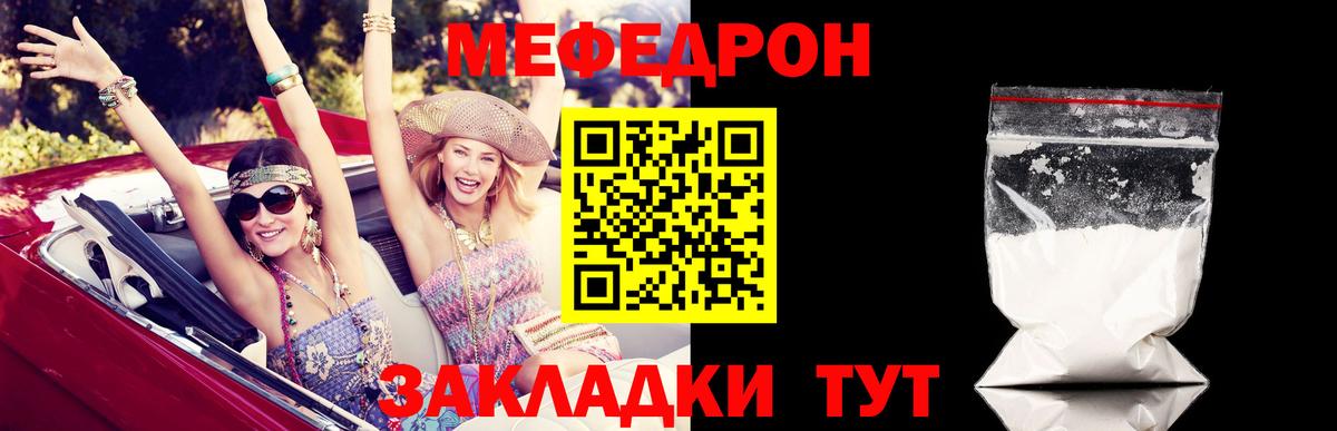 МЕФ  Ивантеевка
