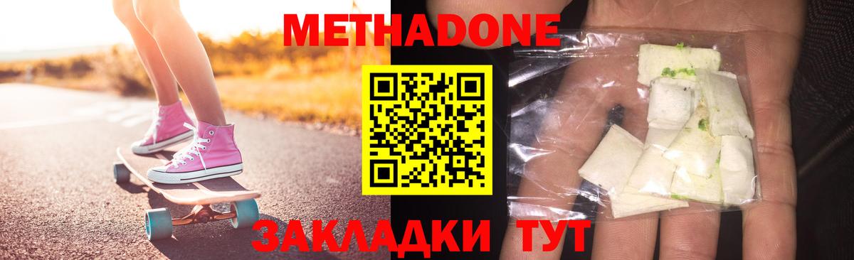 Ивантеевка  OMG маркетплейс  Вход с VPN  Метадон мёд 