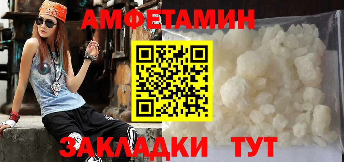 МЕТАМФЕТАМИН  Вход с VPN  Ивантеевка  Метамфетамин Декстрометамфетамин 99.9% 