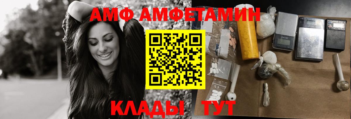 МЕТАМФЕТАМИН винт Ивантеевка