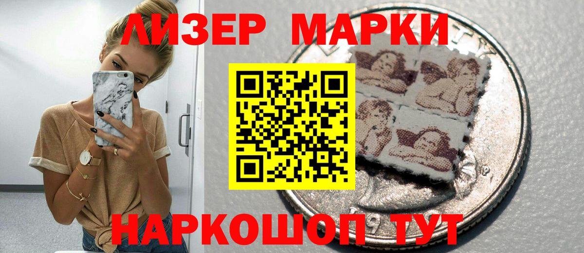 Ивантеевка  Марки NBOMe  Вход с VPN  Марки 25I-NBOMe 1500мкг 